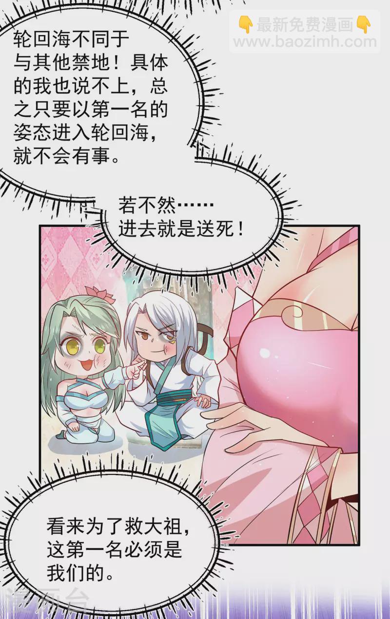 第190话 到手的师傅被抢了5