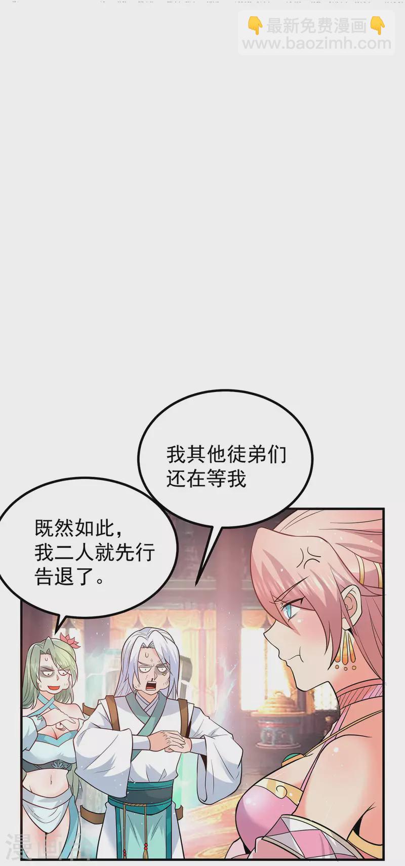 第190话 到手的师傅被抢了7