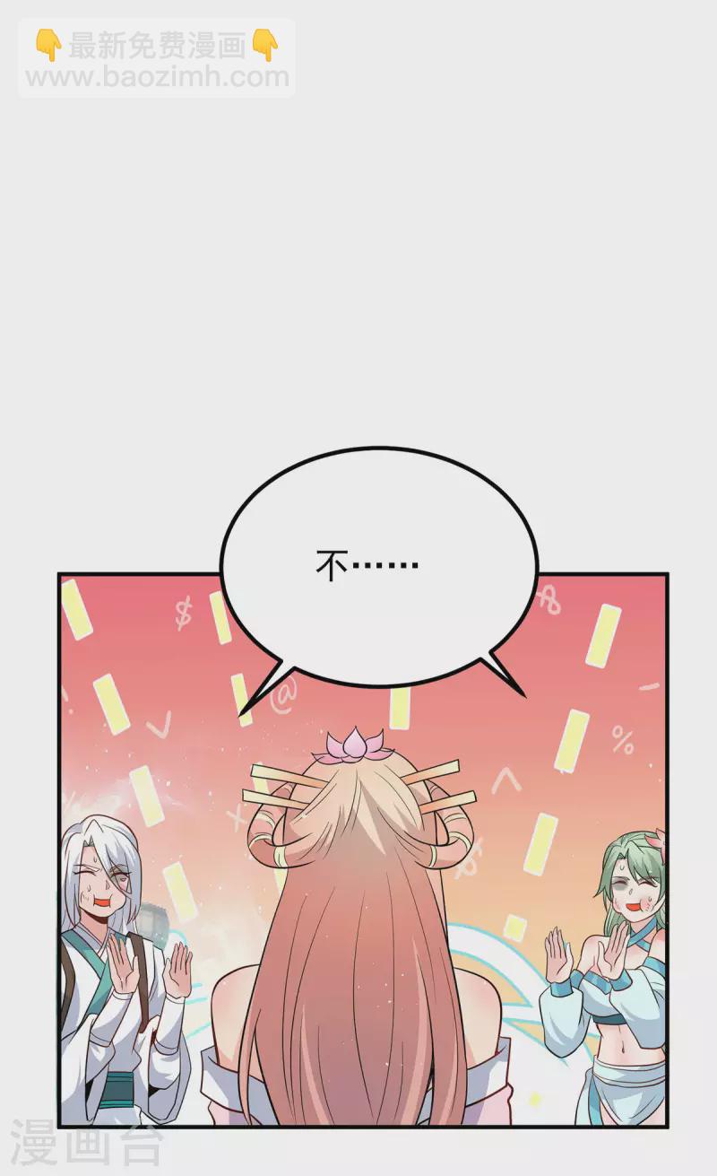 第190话 到手的师傅被抢了9