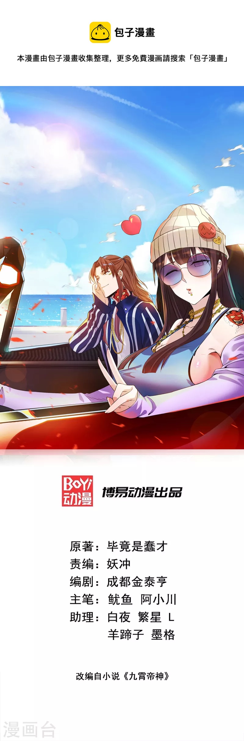 第247话 要的是臣服！0