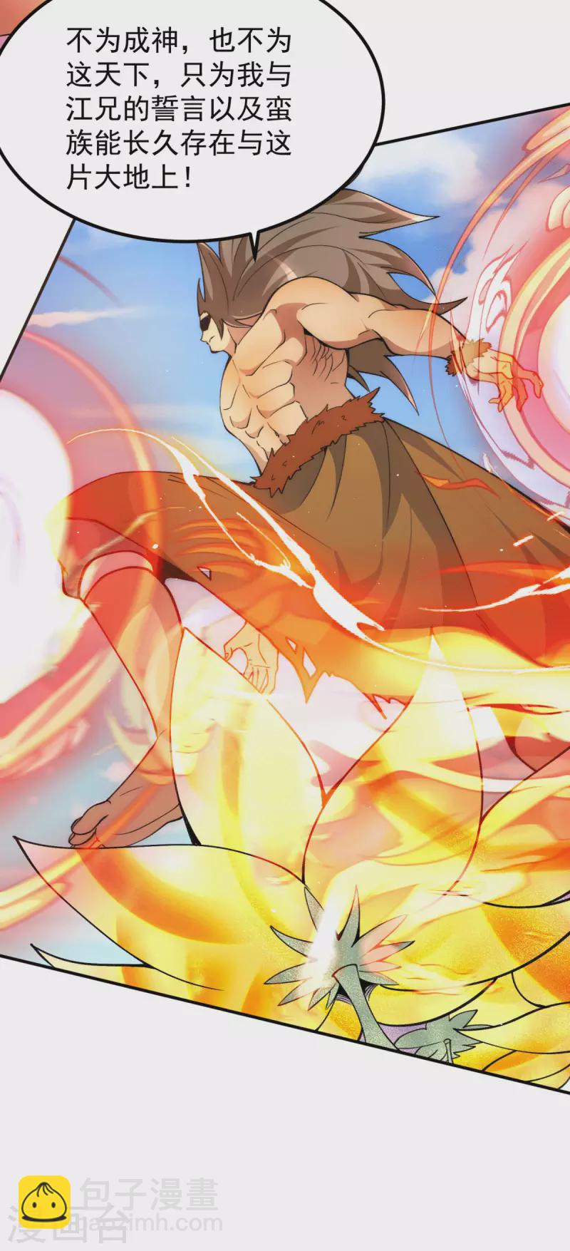 第247话 要的是臣服！2