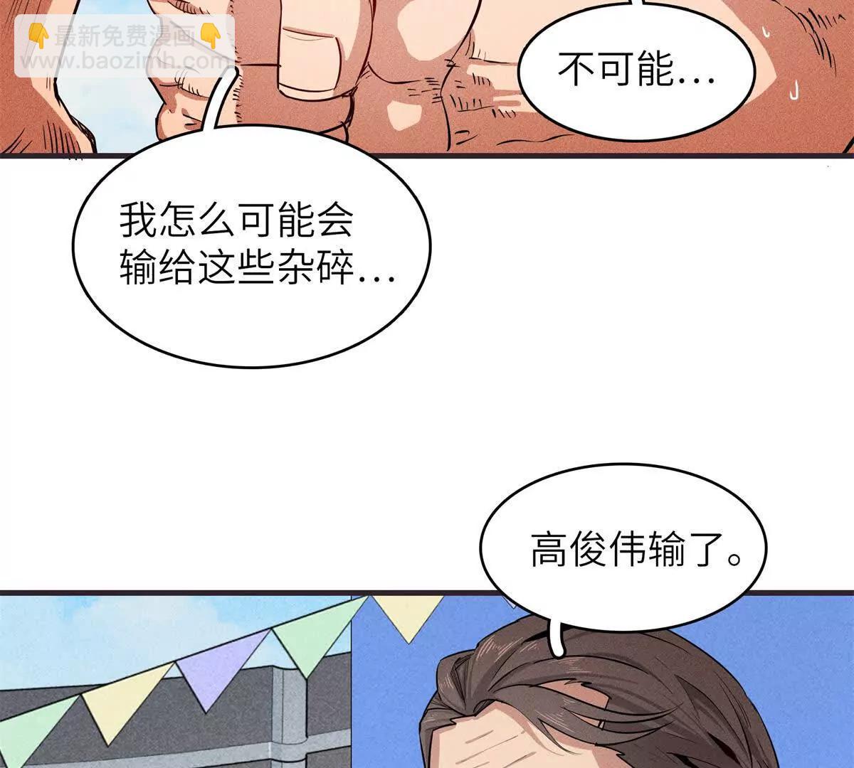 39 对战高俊伟（7）14