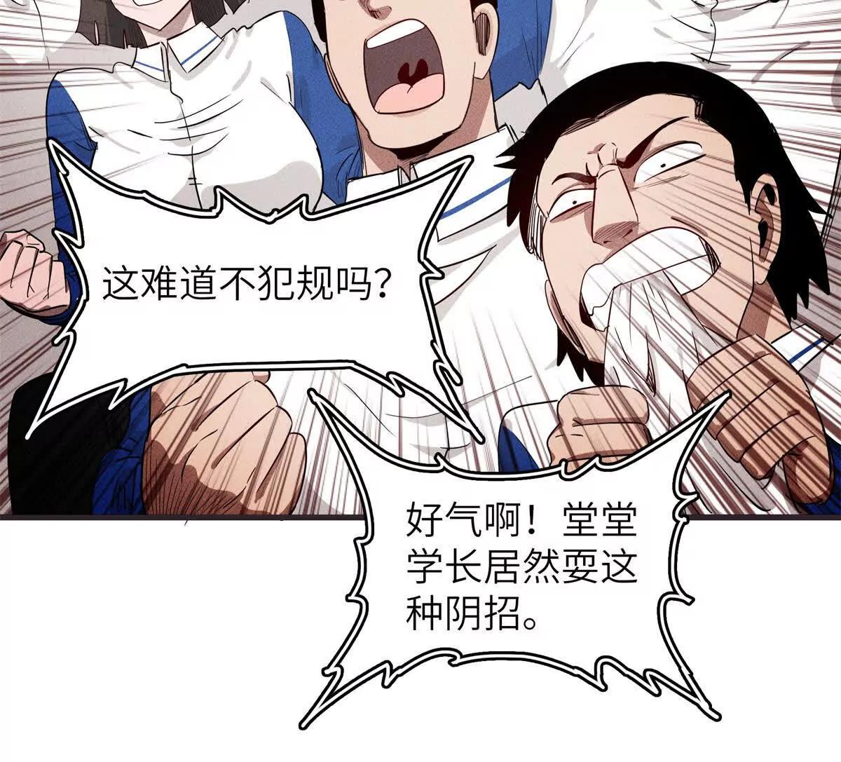 39 对战高俊伟（7）29