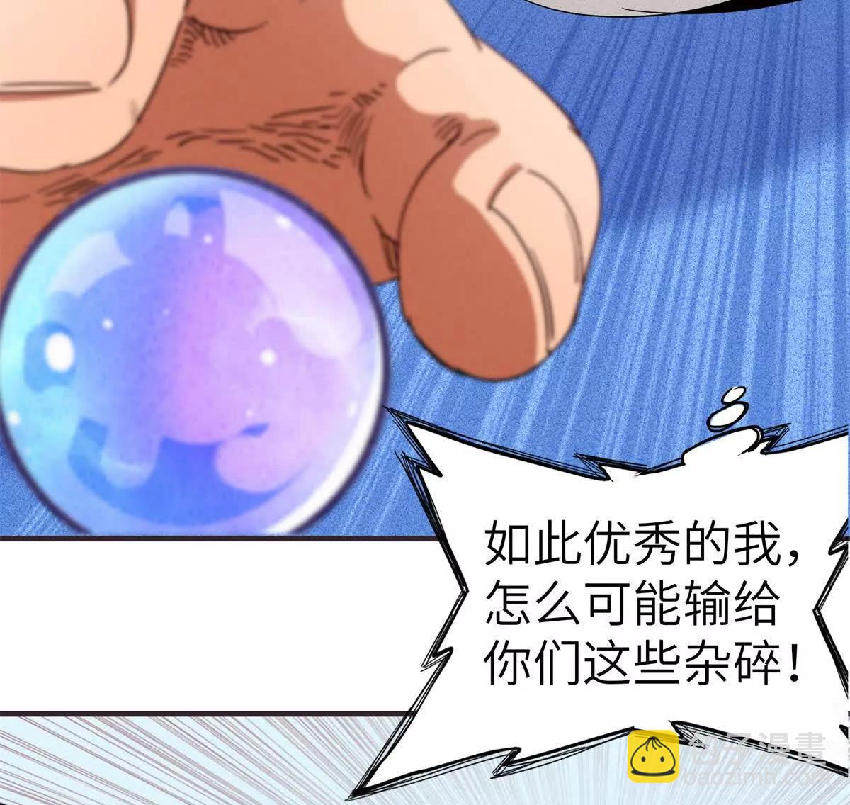 39 对战高俊伟（7）33