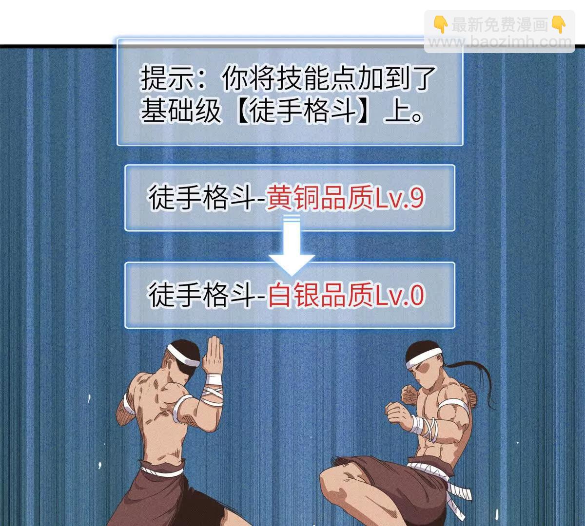 39 对战高俊伟（7）43