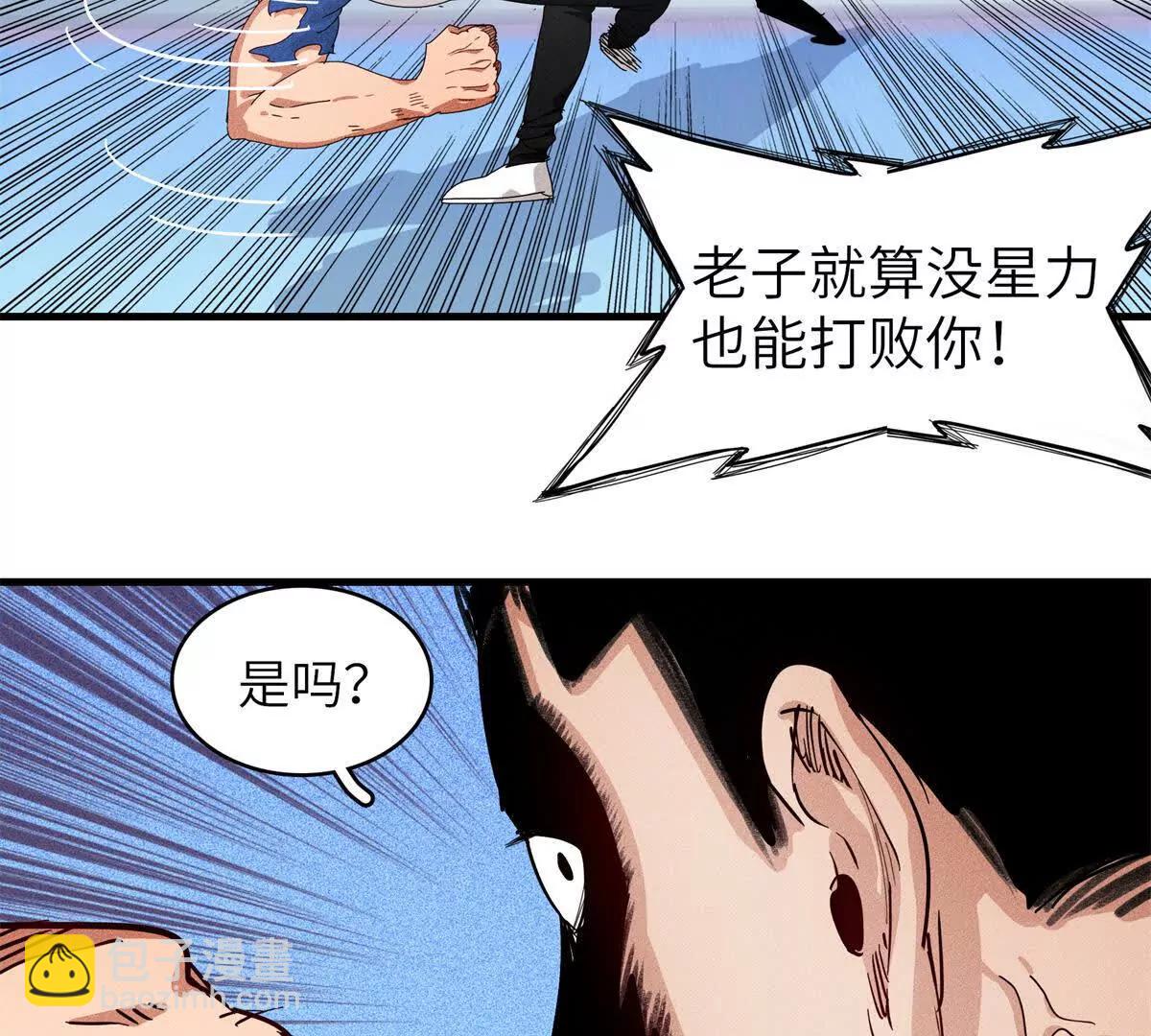 39 对战高俊伟（7）47