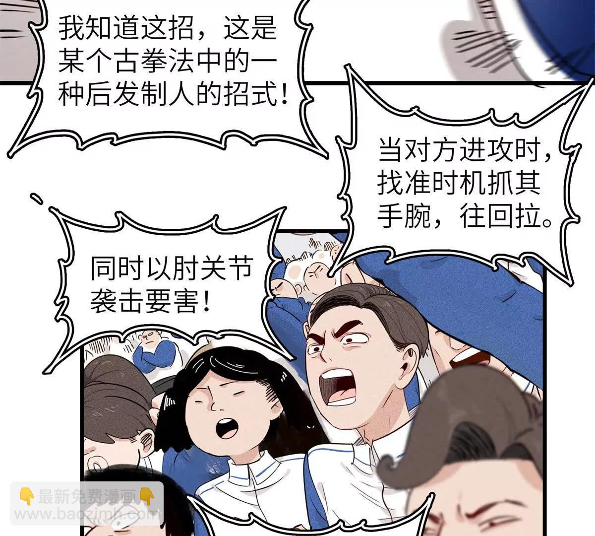 39 对战高俊伟（7）58
