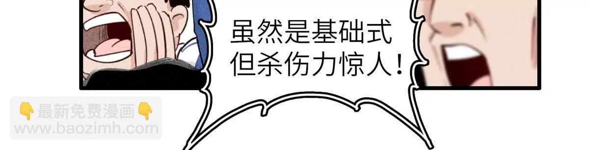 39 对战高俊伟（7）59