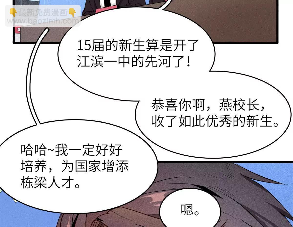 40 对战高俊伟（8）42