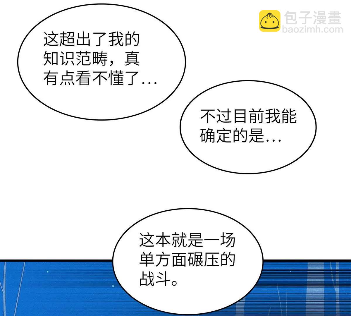 50 单方面碾压的战斗44