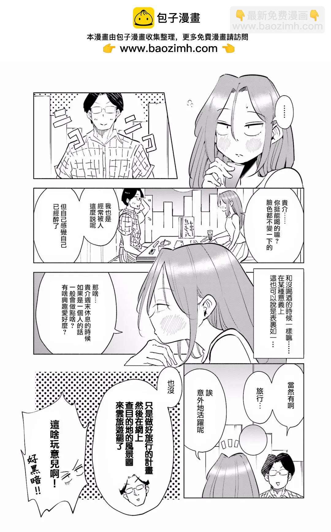 第二卷特典1