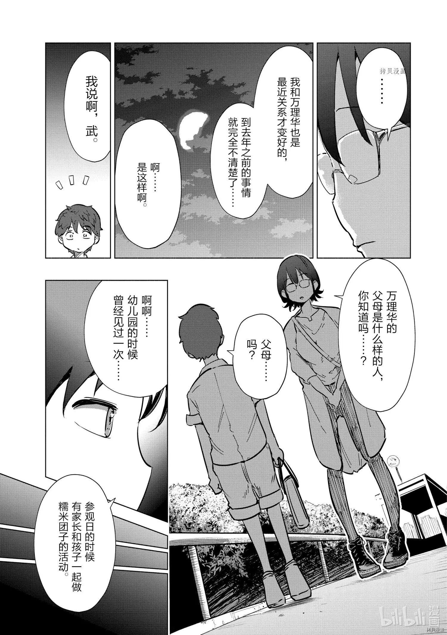 第23话10