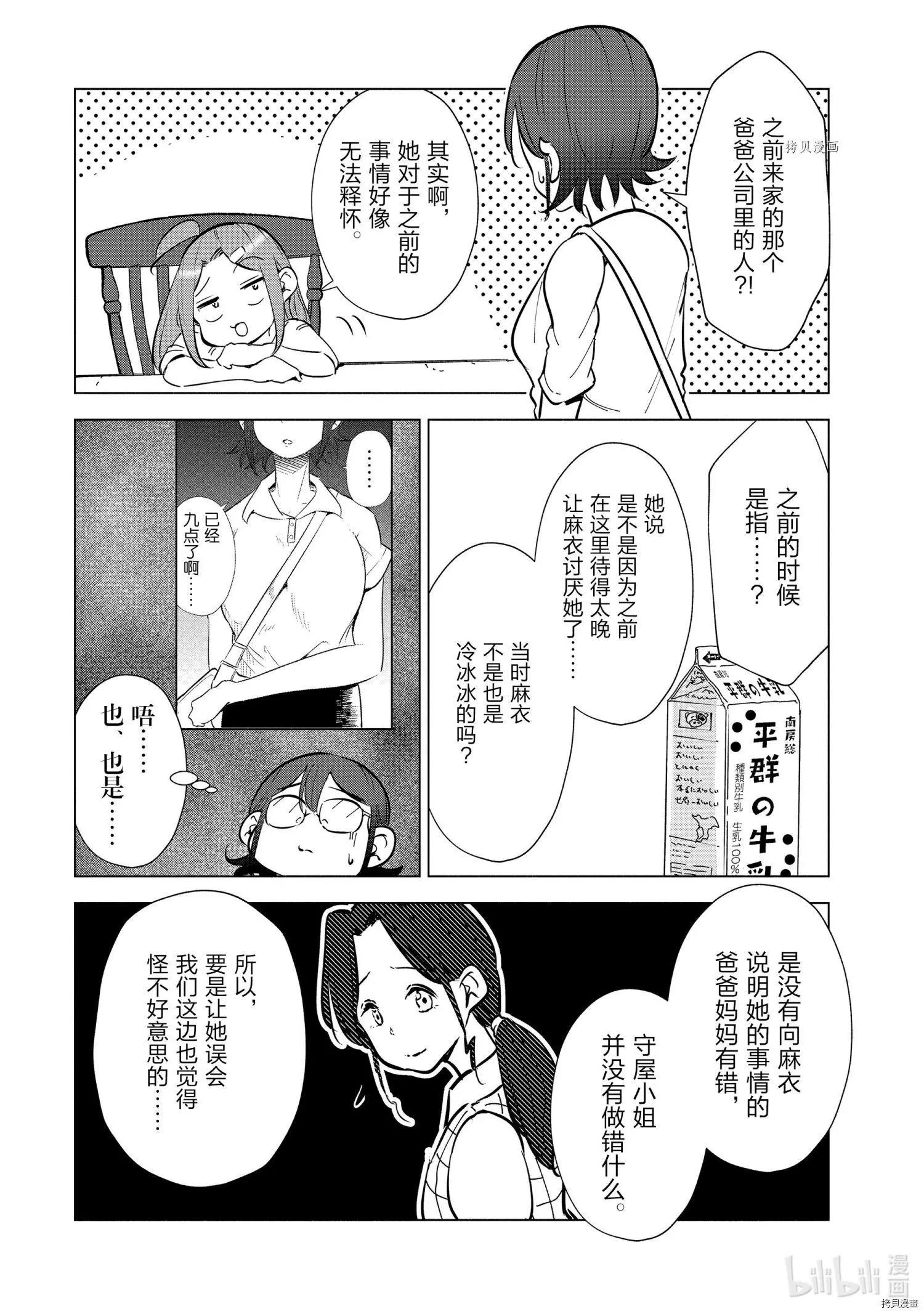 第23话17