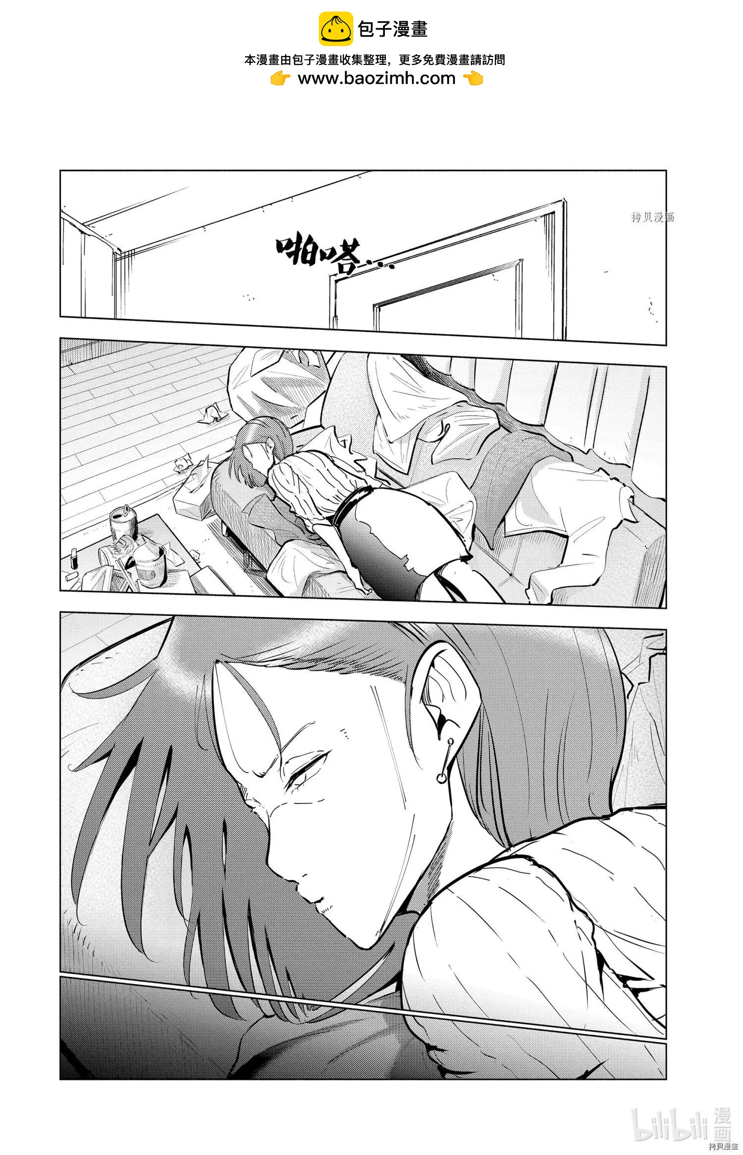 第23话3