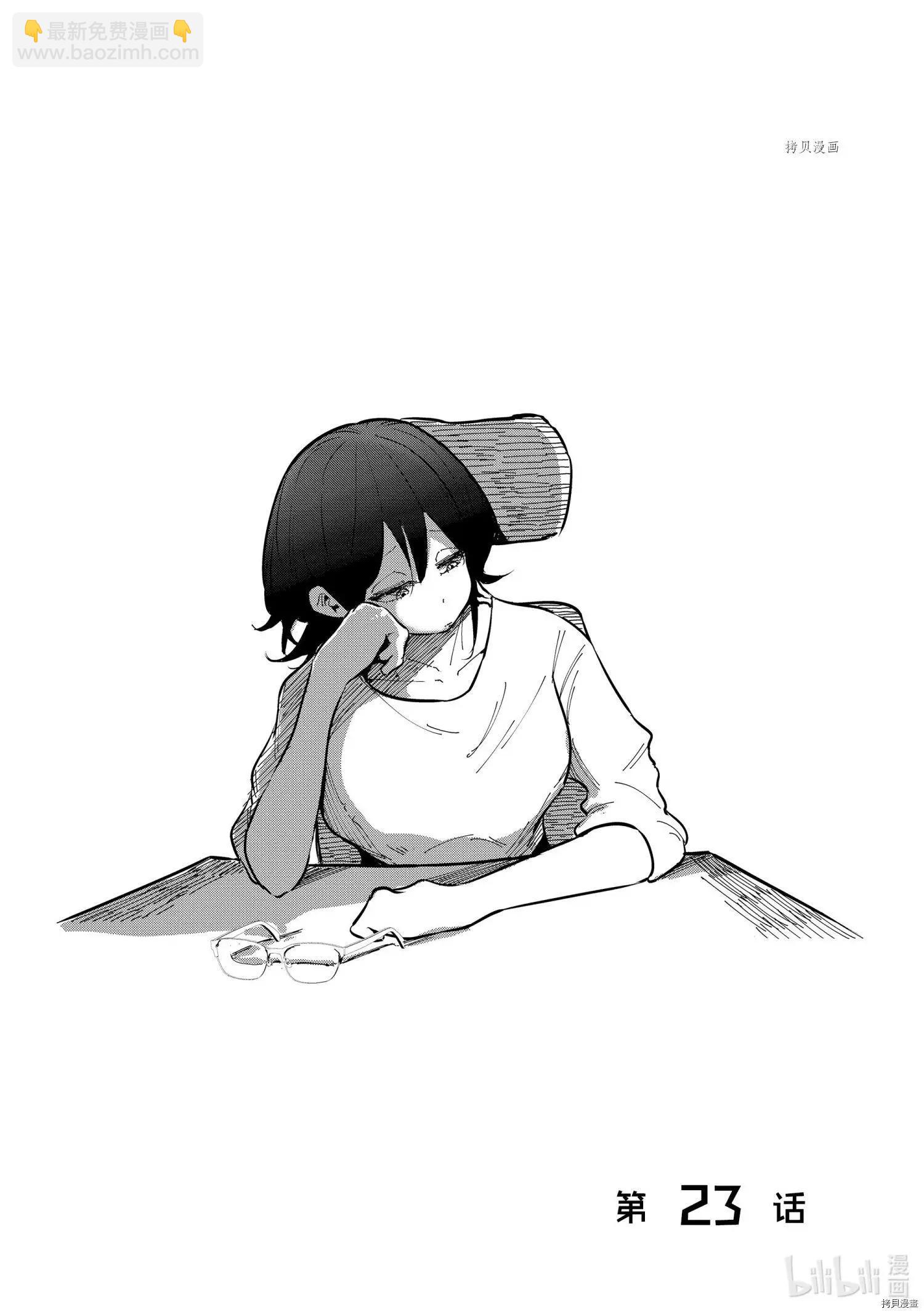 第23话4