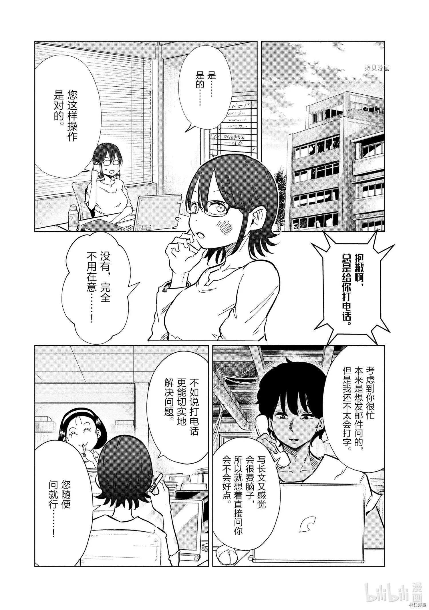 第23话5