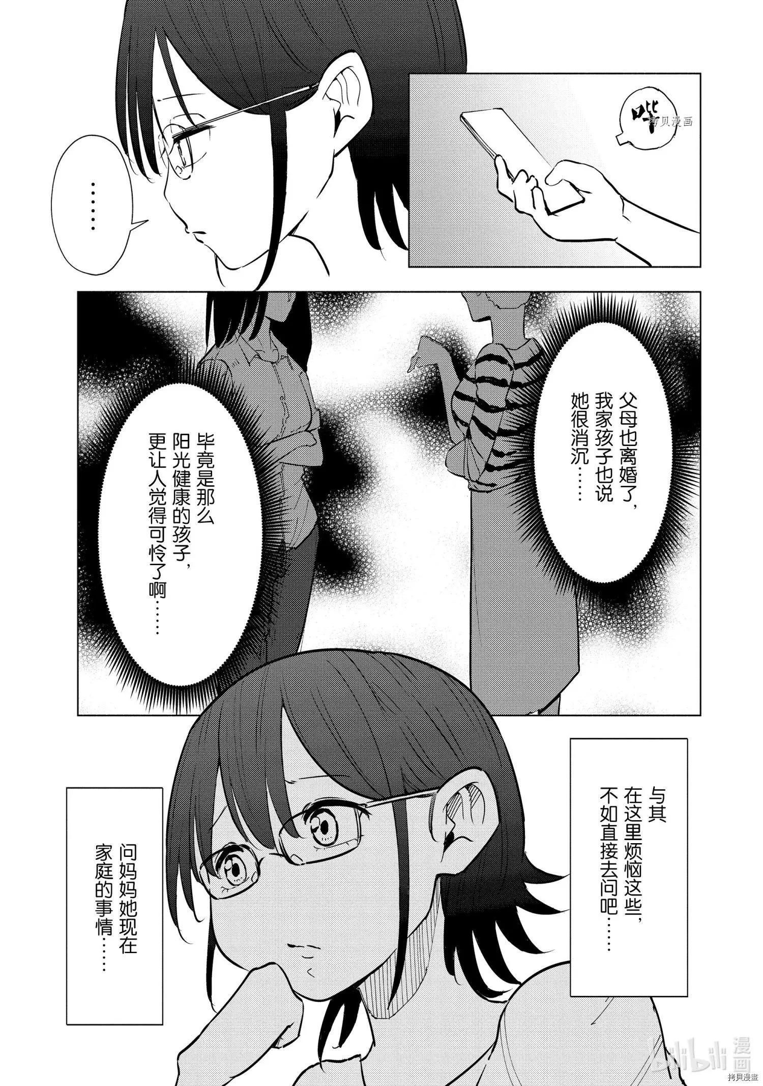 第23话6