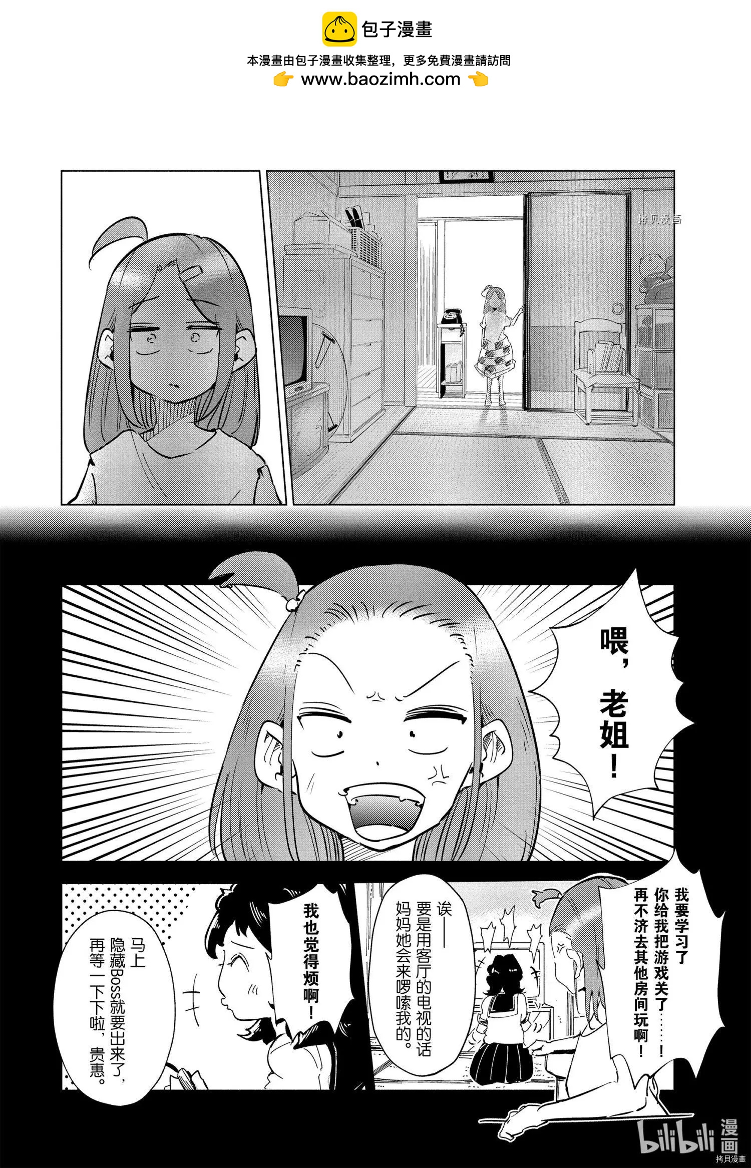 第27话11