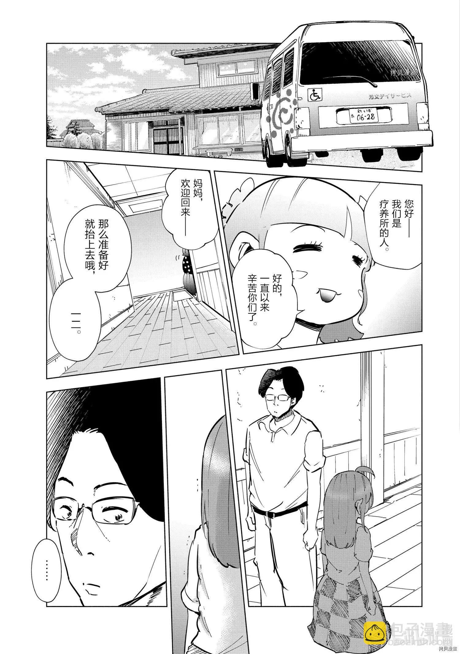 第27话16