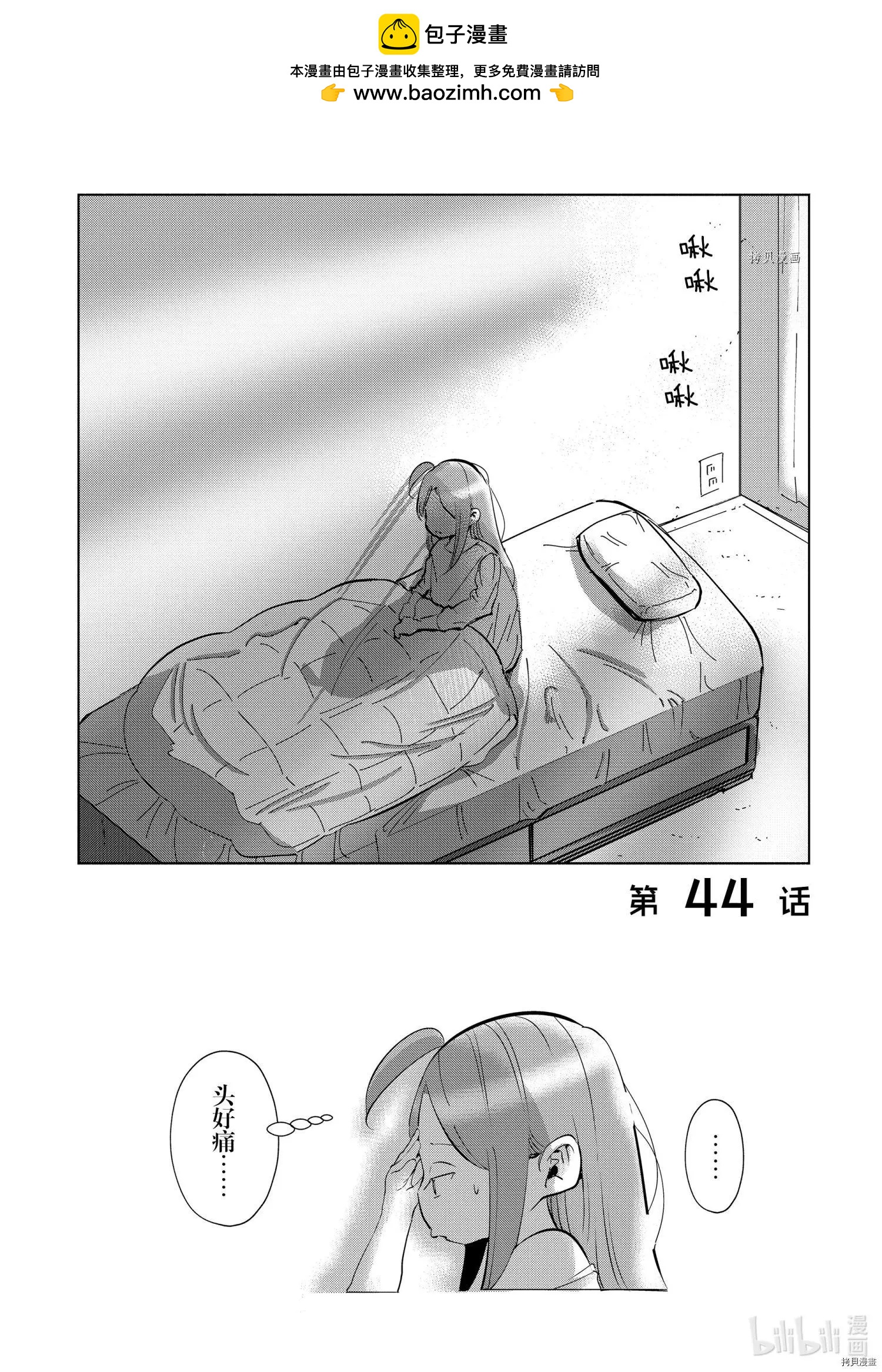 第44话1