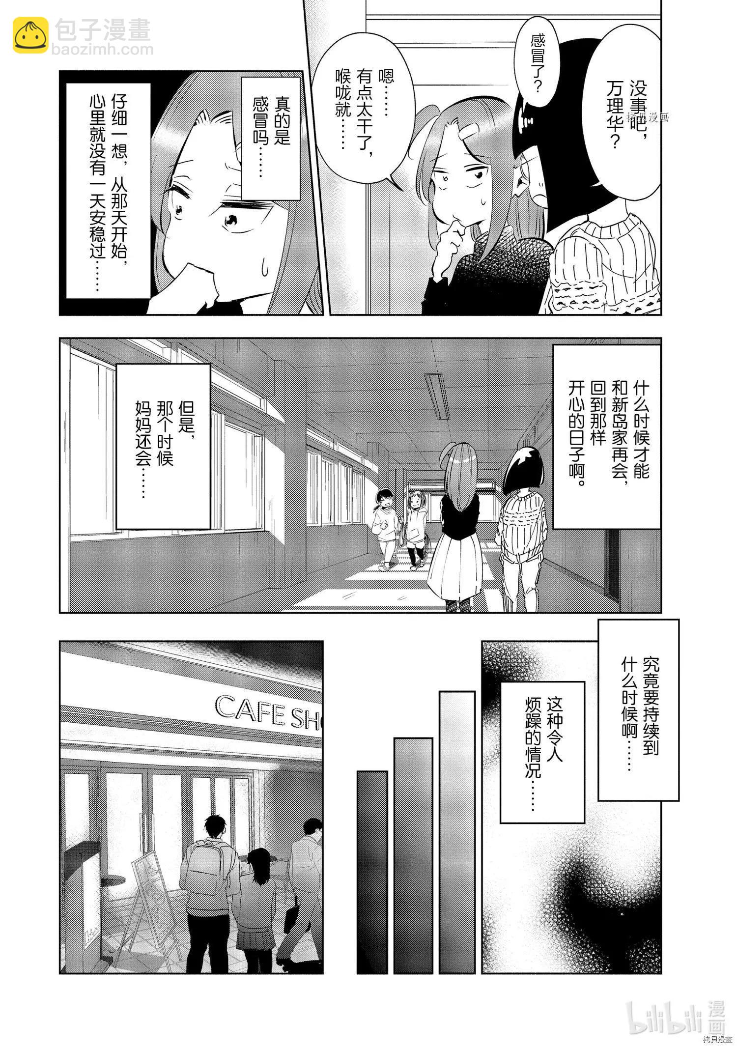 第44话3