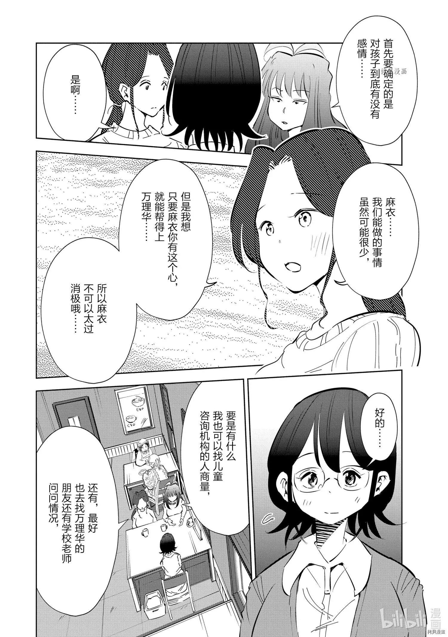 第44话7