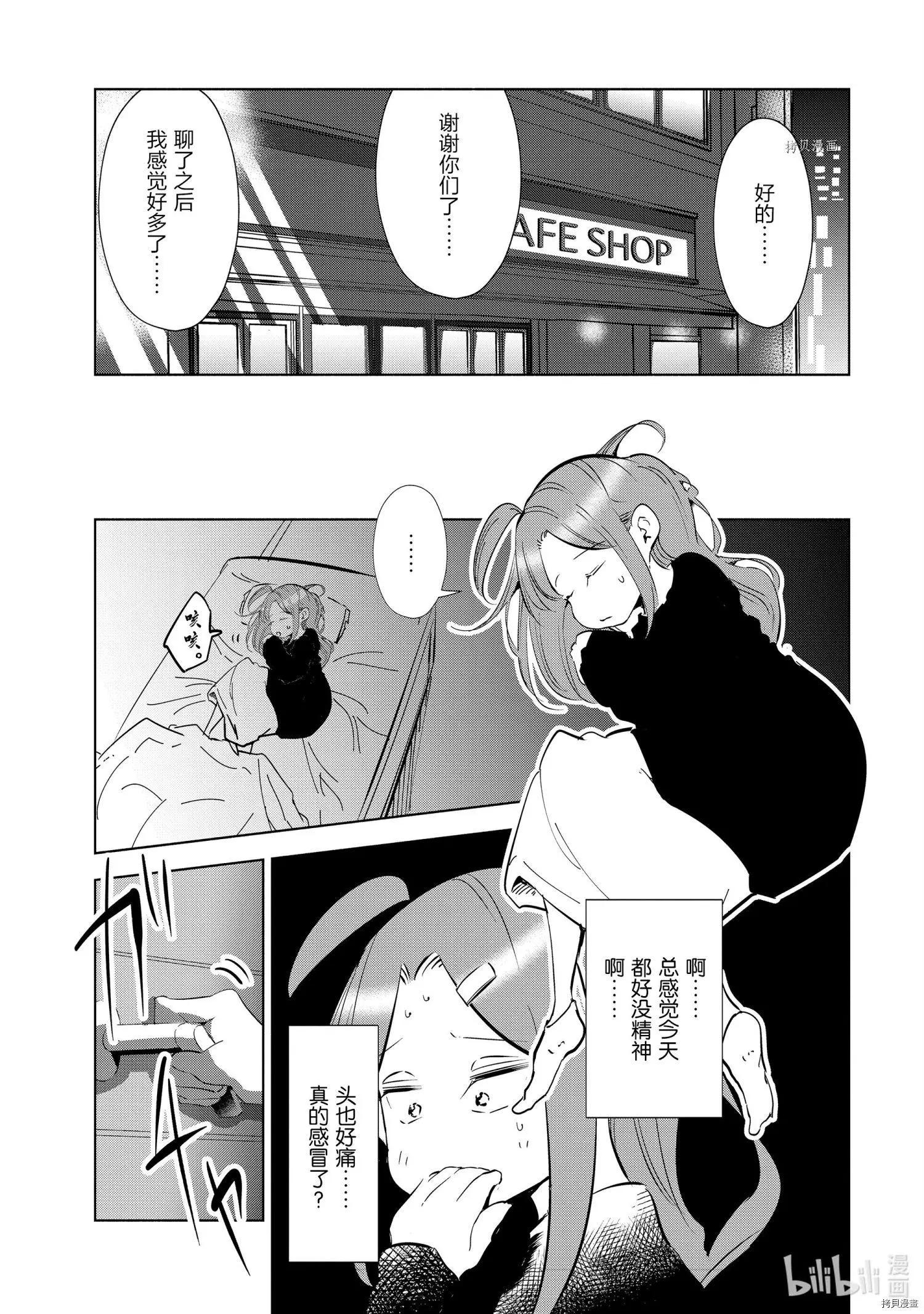 第44话8