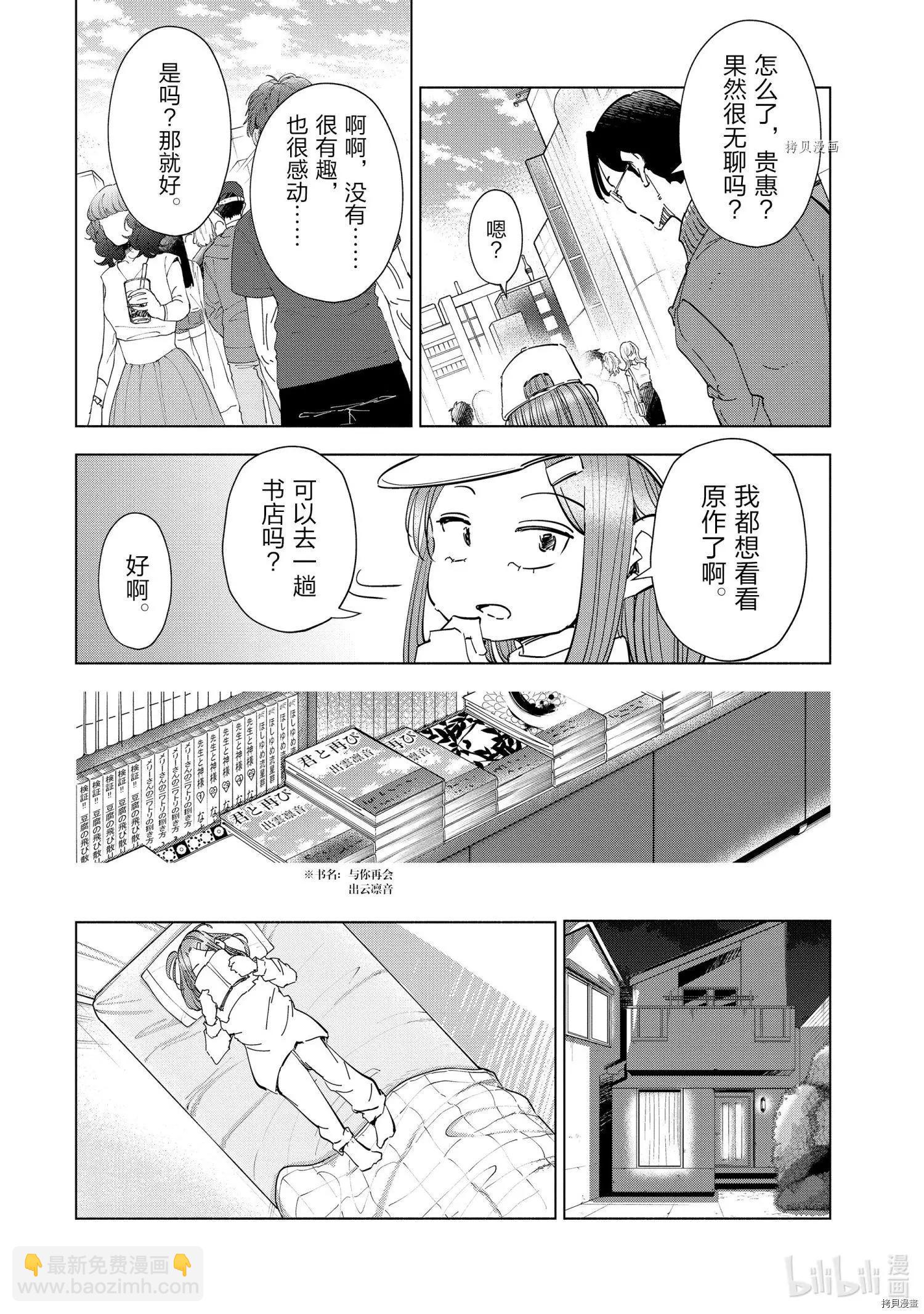 第55话19