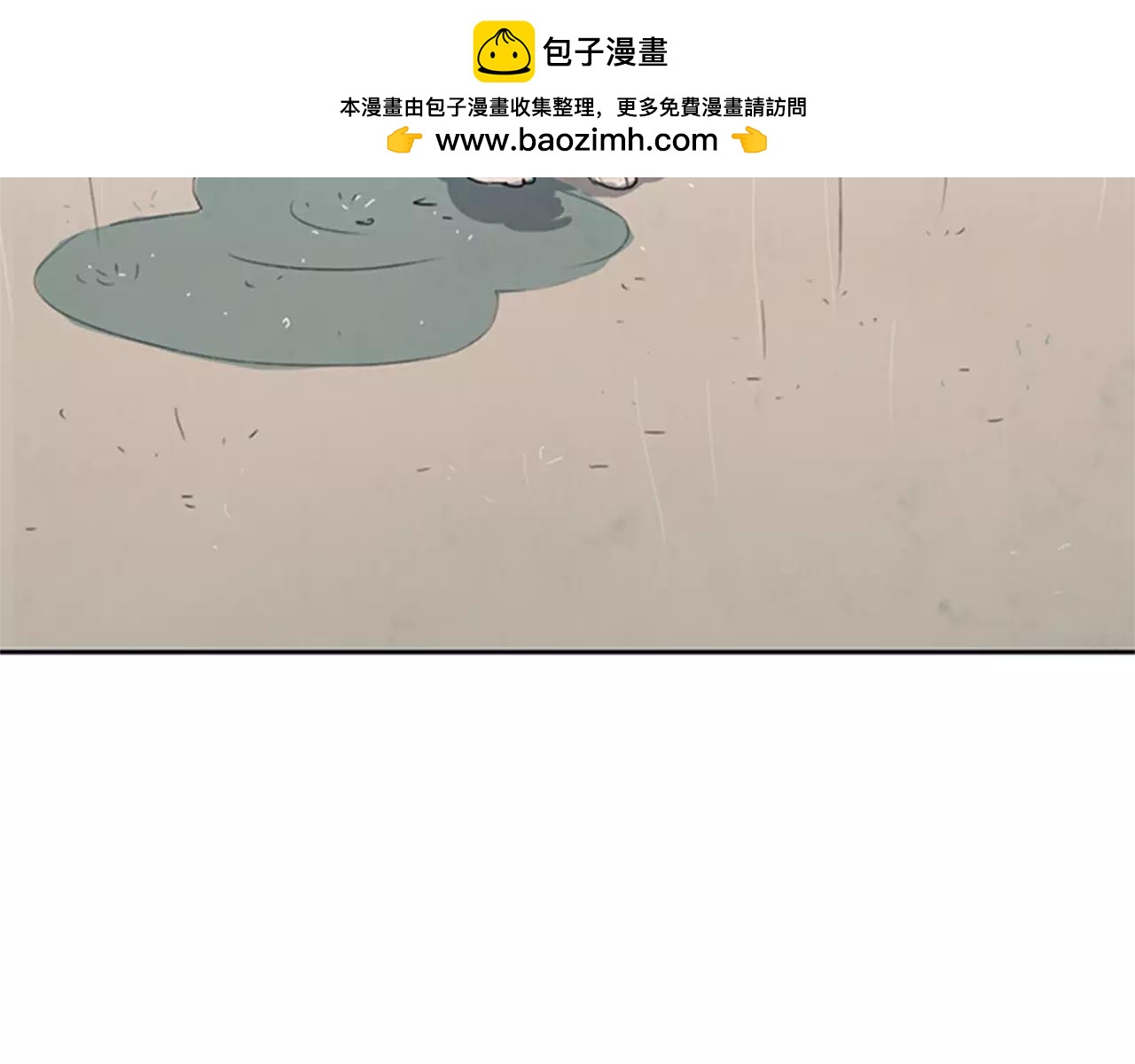 第9话 下雨天2
