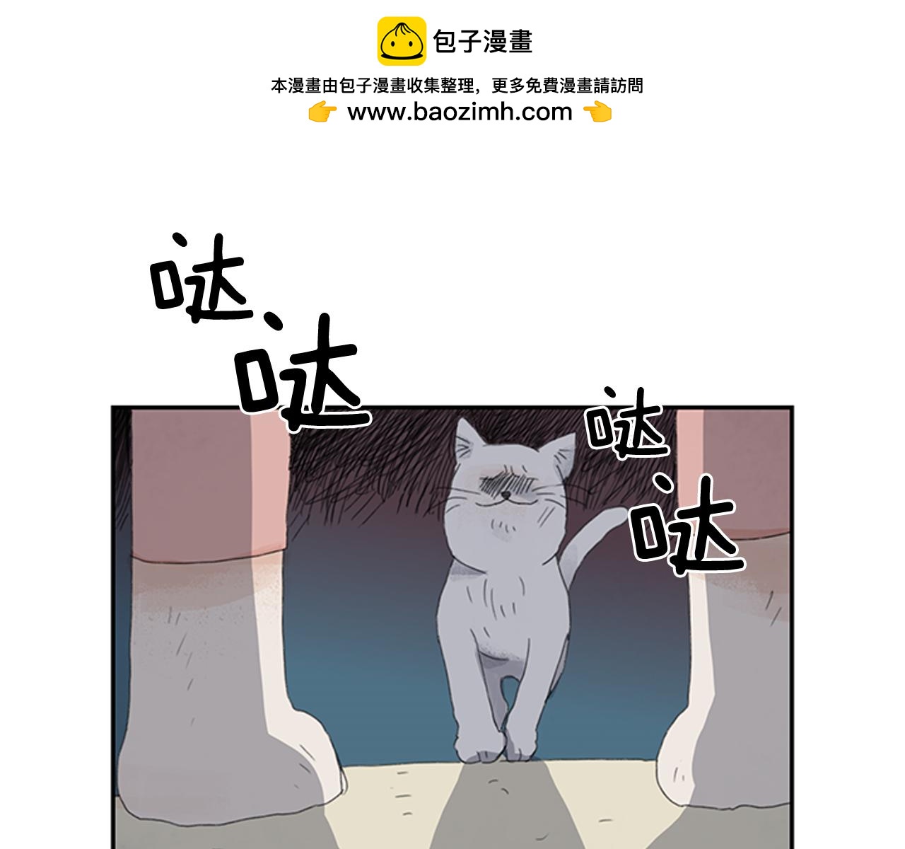 第24话 恋爱战斗计划2