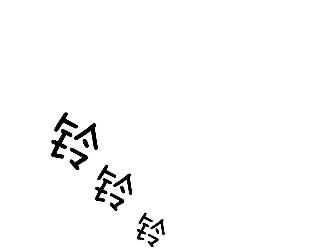 第28话 寻狗启示0