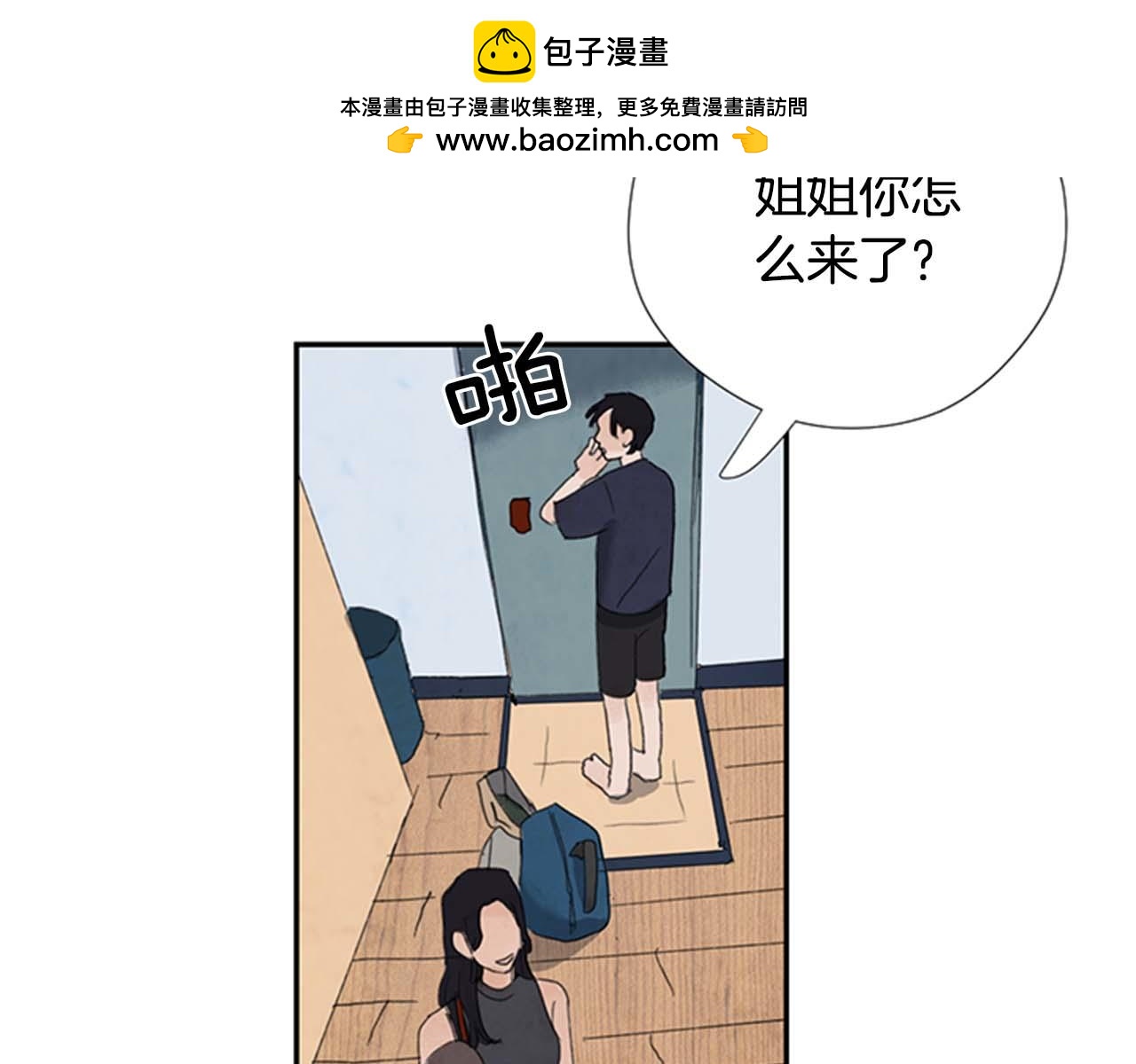 第31话 亲爱的姐姐2