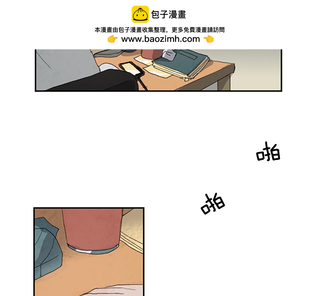 第33话 变化总是突如其来2