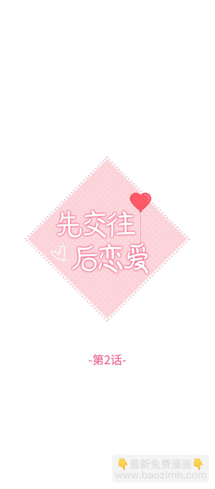 第2话10