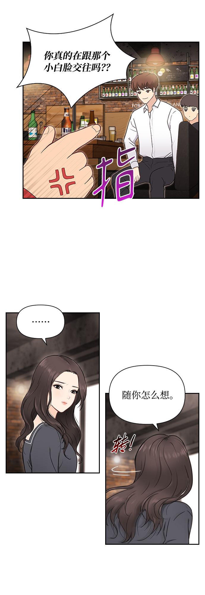 第2话4