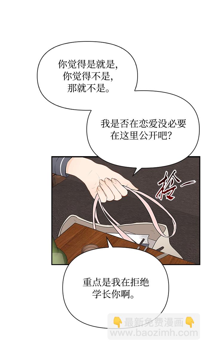 第2话6