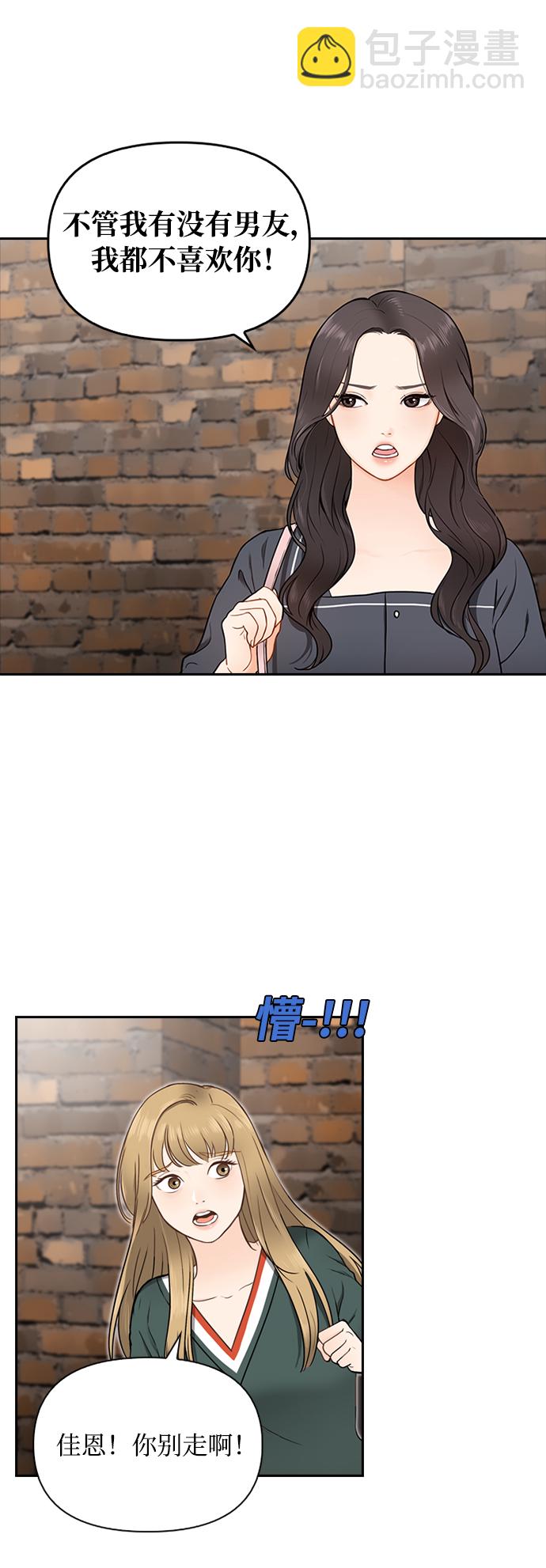 第2话7