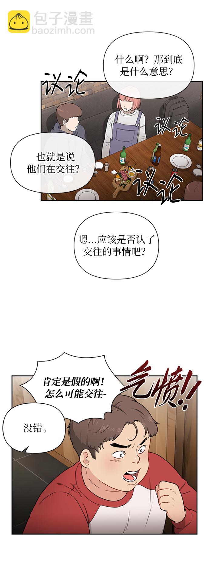 第2话8