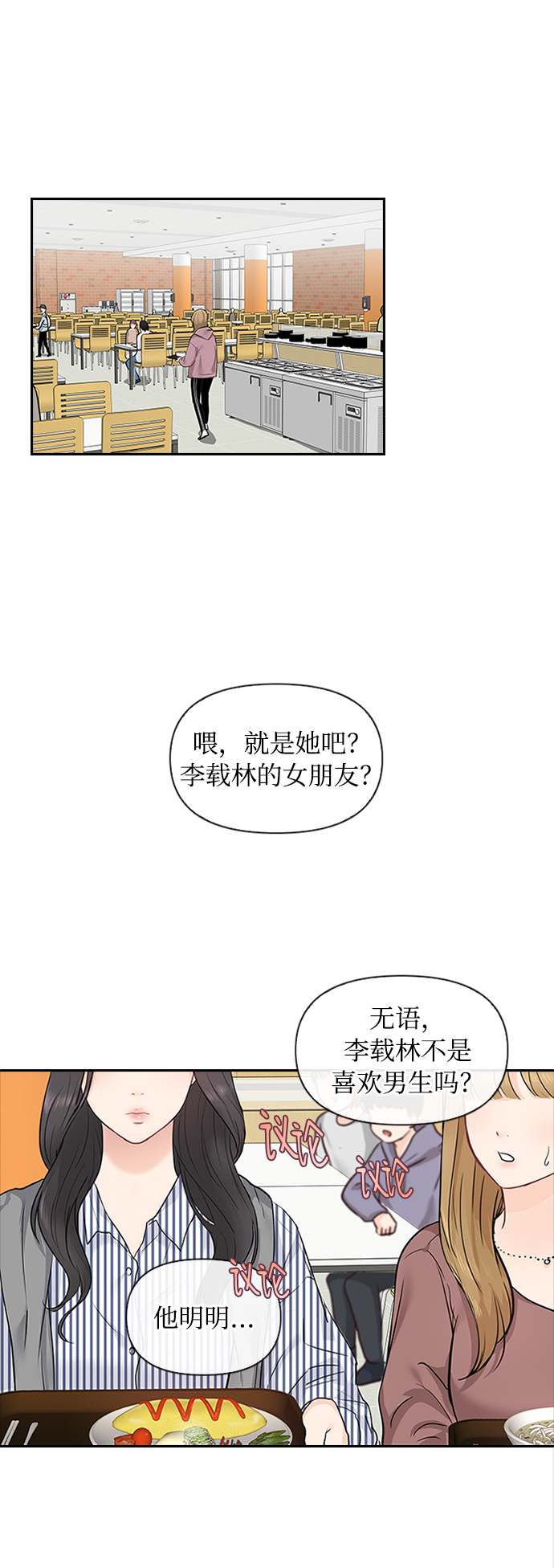 第4话21