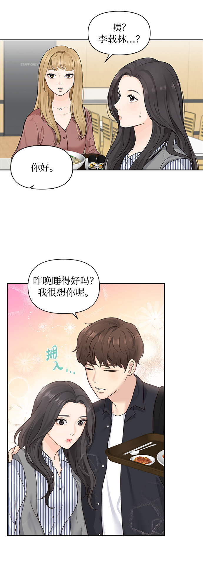 第4话27