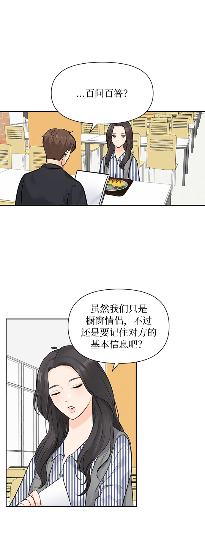 第4话37