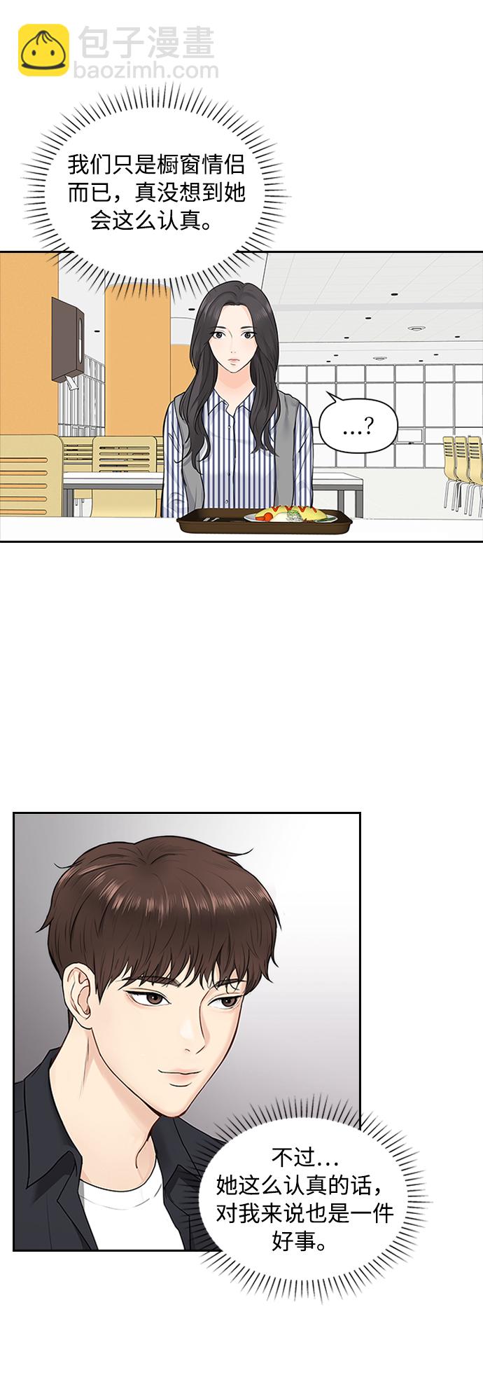 第4话39