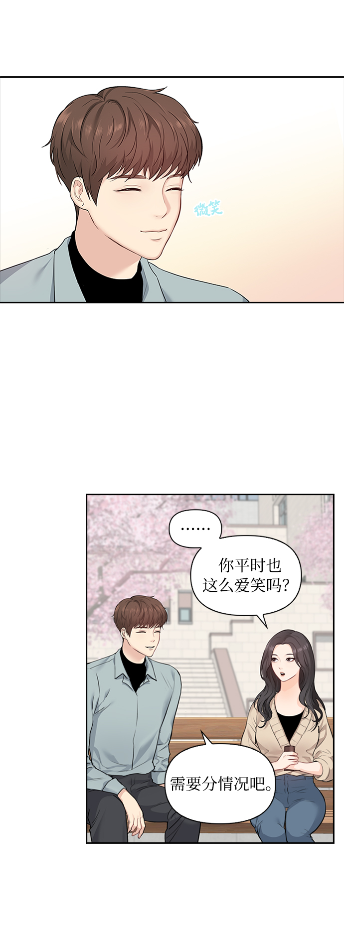 第4话4