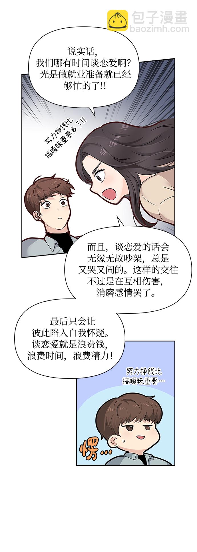 第4话9