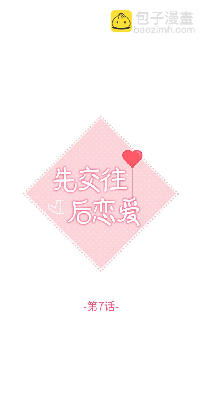 第7话3