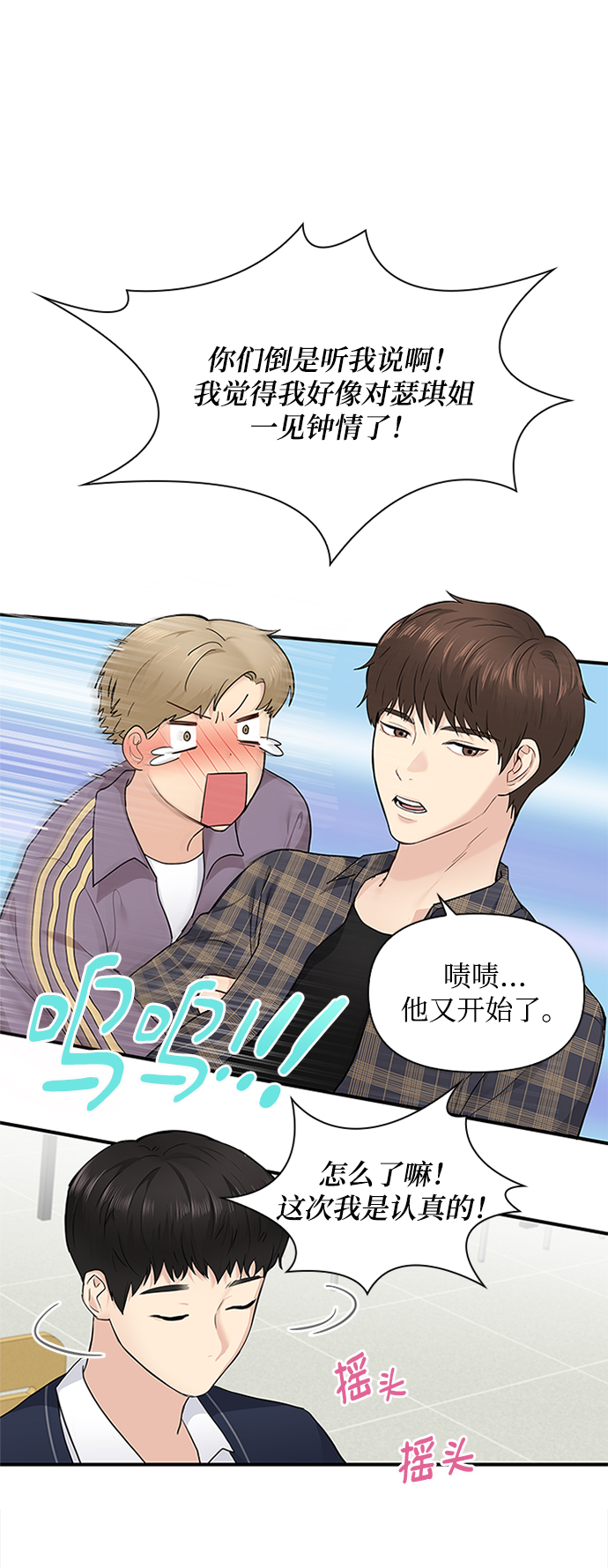 第8话38