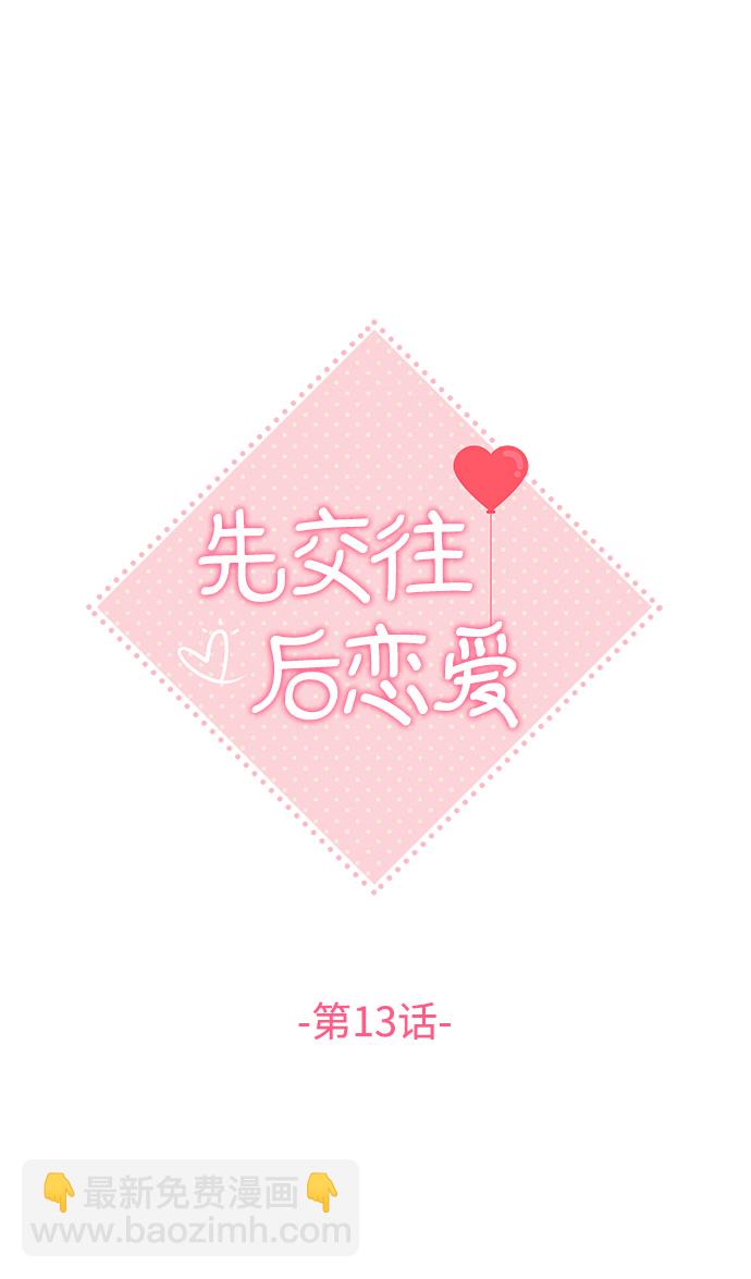 第13话10