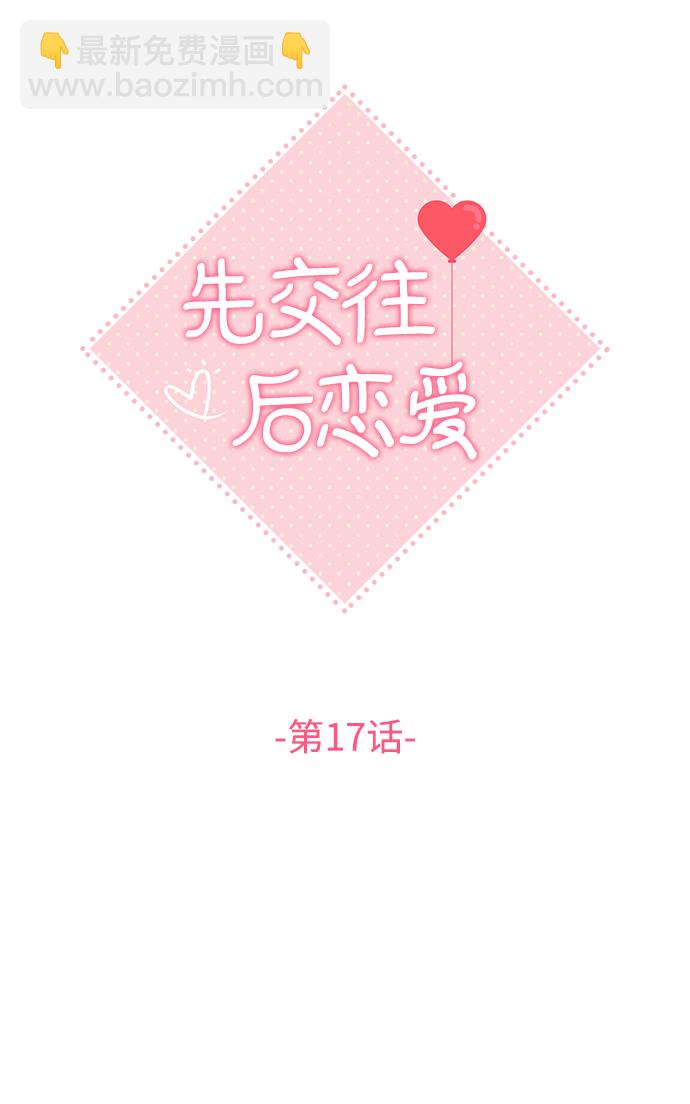第17话17