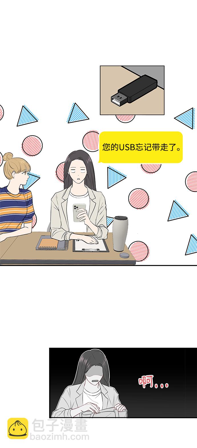 第17话23