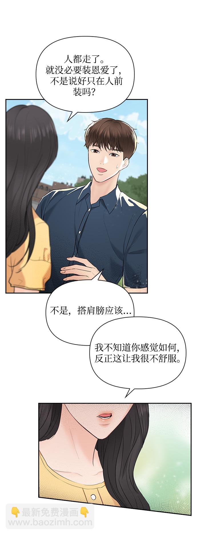 第17话4